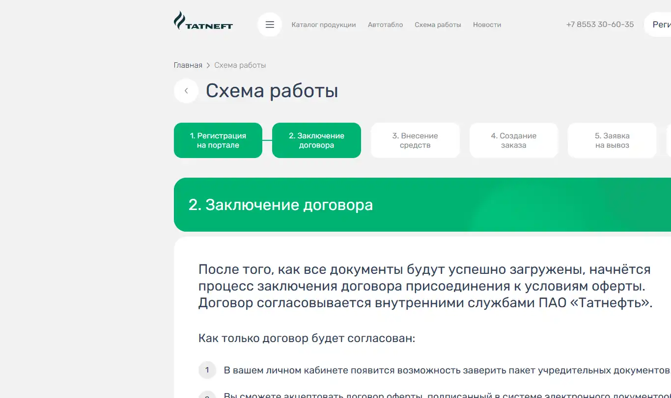 Внимание. Информация об изменениях в договоре оферты